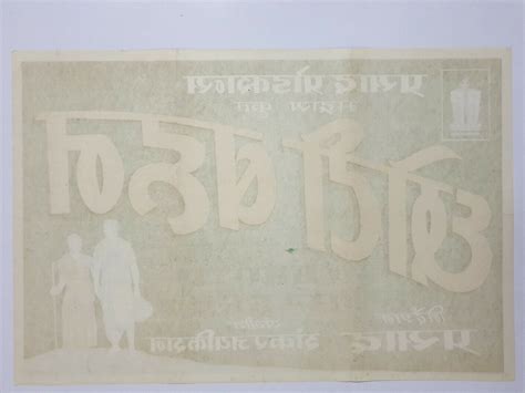1959 Bollywood 1 Sh Poster Chhoti Bahen Balraj Sahni Nanda