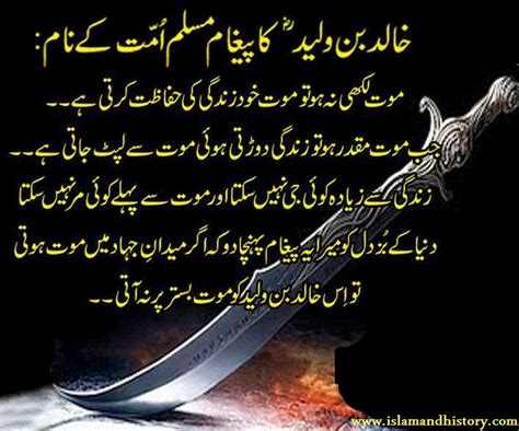 Hazrat Khalid Bin Waleed R A History In Urdu Khalid Bin Waleed R A