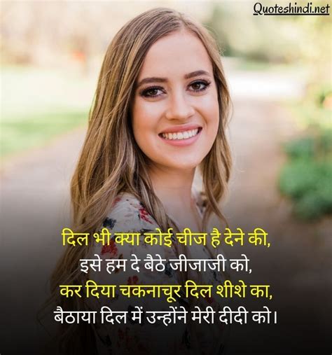 150 Jija Sali Quotes In Hindi जीजा साली पर शायरी Quotes Hindi