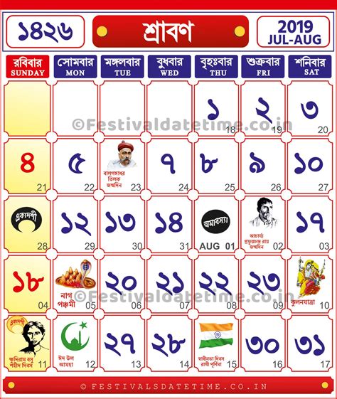 1426 Shraban 1426 Bengali Calendar Bengali Calendar 2019 2020 And 2021 Download Bengali