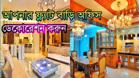 Interior Design In Bangladeshi 2020 Modern Flat Interior Design