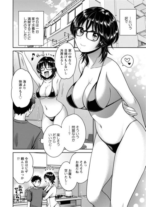 エロ漫画エロ水着で誘惑しちゃうエッチな地味OL逆レイプに乳首責めされたりトロ顔の中出しセックスしちゃうポン貴花田うらばれ裏アカ