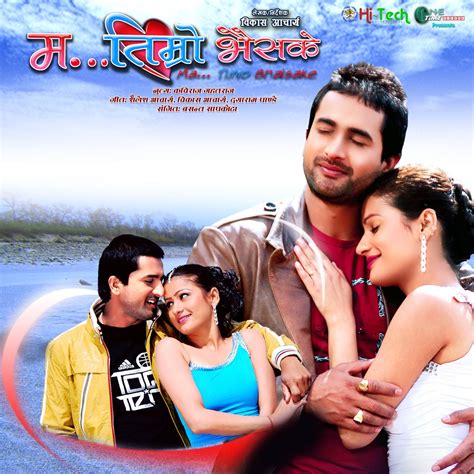 ‎ma Timro Bhaisake Original Motion Picture Soundtrack Single Album By Deepak Limbu