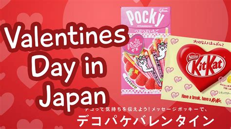valentines day in japan it s all about chocolate youtube
