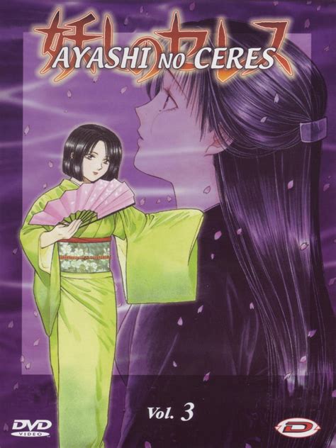 Ayashi No Ceres Volume 03 Episodi 09 12 Italia Dvd Amazones Yuu