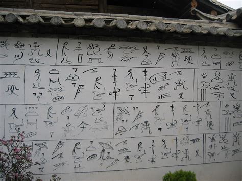 The Loss And Revival Of The Dongba Script