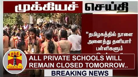 Is there a full list of schools closed yes, several areas across england will see primary schools closed for the first week of term this january. Breaking News : All Private schools will remain closed ...