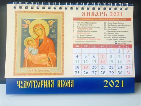 Russian Orthodox Calendar Customize And Print