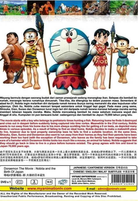 All the land is owned by someone. DVD Doraemon The Movie Nobita And The Birth of Japan Anime ...