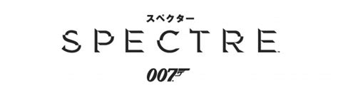 007 スペクター Perfect Movie Guide