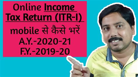 How To File Income Tax Return Itr 1 For Ay 2020 21 Fy 2019 20