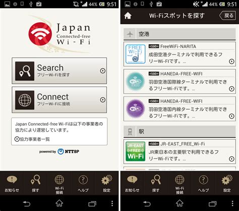 全国の訪日外国人向け公衆無線lanサービスで使えるwi Fi接続アプリ Japan Connected Free Wi Fi がリリース