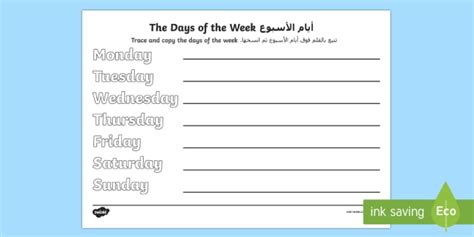 Days Of The Week Practice Writing Worksheet Worksheet Arabicenglish