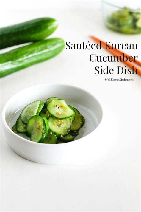 Sautéed Korean Cucumber Side Dish My Korean Kitchen