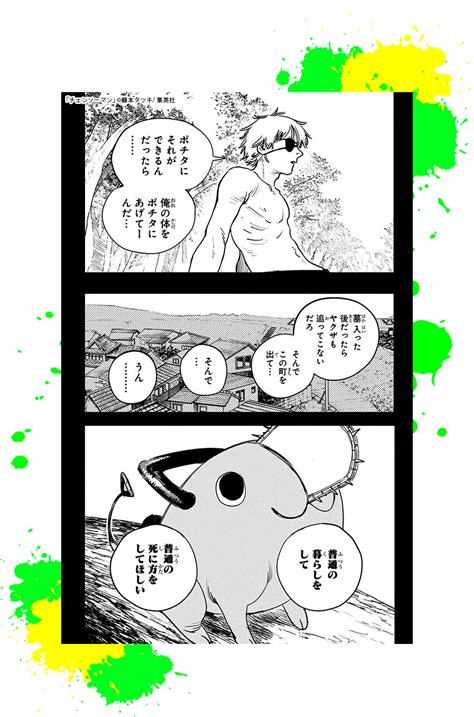 「チェンソーマン」 | 漫画全巻ドットコム