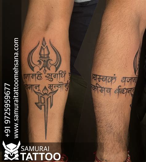 Tattoo Uploaded By Samurai Tattoo Mehsana • Mahadev Band Tattoo