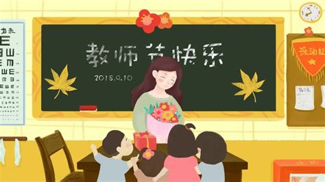 Free Download Chinese Teachers Day Poster Png Images Chinese Style