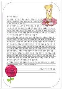 210513 • ong seongwu • 스승의 날, 선생님 감사합니다(옹성우x교육감). 상상 :: 스승의날 편지 내용, 어떻게 쓰면 좋을까?