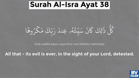 Surah Al Isra Ayat 34 17 34 Quran With Tafsir My Islam