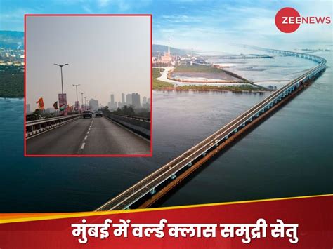 Atal Setu Mumbai Bridge In Sea All You Need To Know In Detail मुंबई