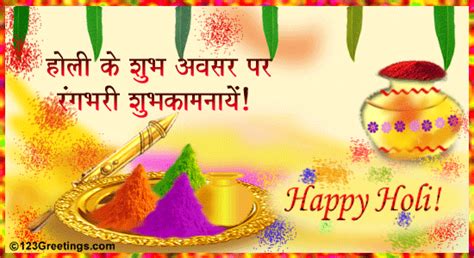 Happy holi wishes are the hindu festival. हिन्दी Happy Holi 2018 Hindi Shayari SMS Wishes Messages ...
