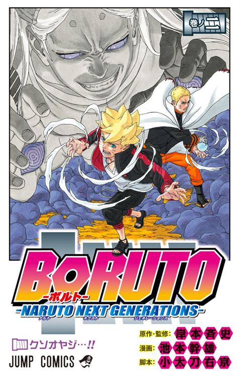 Boruto Naruto Next Generations 2 Vol 2 Issue