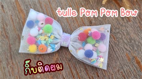 Mark your desired bow width on the board with a. DIY กิ๊บติดผม ปอมปอม | สร้างอาชีพ สร้างรายได้ | How to ...
