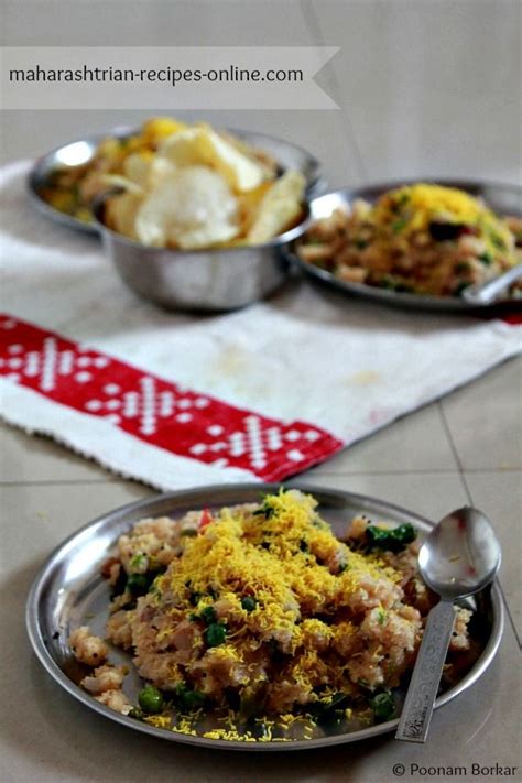 Maharashtrian Recipes, Marathi Recipes | Maharashtrian recipes, Recipes, Indian food recipes