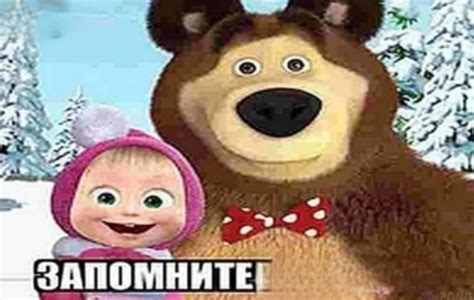 Create Meme Masha And The Bear Series Masha And The Bear New Masha And The Bear Pictures
