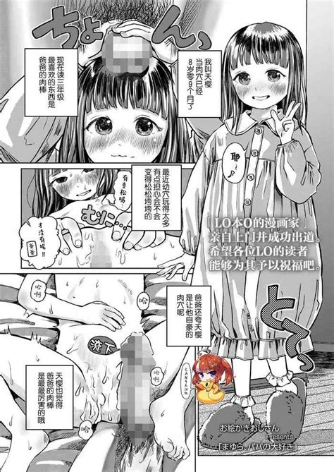 Mayura、papa No Daisuki Nhentai Hentai Doujinshi And Manga