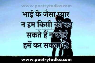 Having it, then why not set a status on attitude to define it. bhai ke jaisa pyar - poetrytadka
