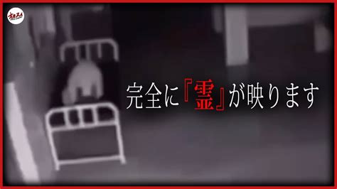 【心霊】監視カメラには映っていた！衝撃的な霊の姿！it Was On Surveillance Cameras The Appearance Of A Shocking Spirit