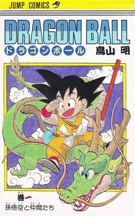 Dragon Ball 1 édition Japonaise Simple Shueisha Manga Sanctuary