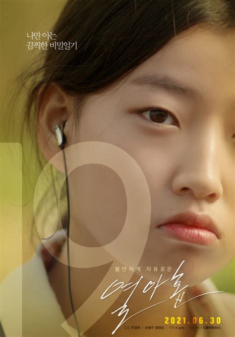 Nineteen Korean Movie Asianwiki