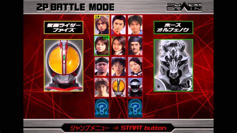Piano kamen rider 555 op full length ver justifies. PS2 Kamen Rider Faiz OST Character Select Theme - YouTube