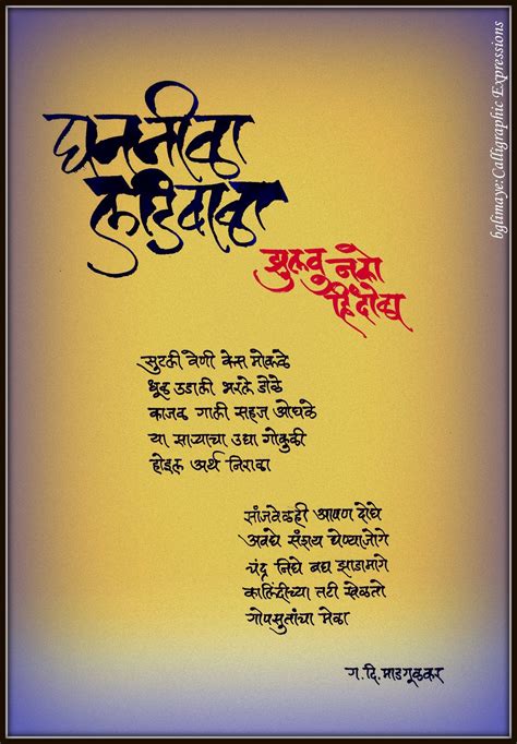 Pin By Bharat Late On Calligraphy And Poems Marathi Poems Poems