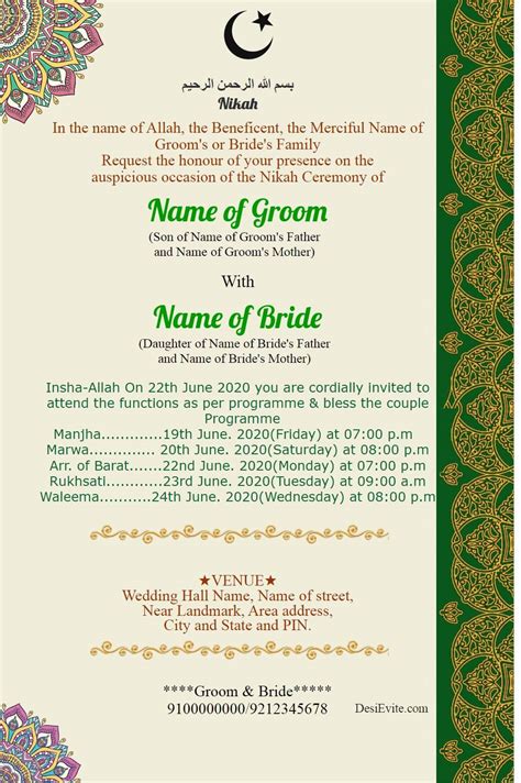 muslim islamic wedding invitation card