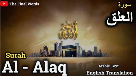 Surah Al Alaq Beautifull Recitation Full With Arabic Text Hd 96