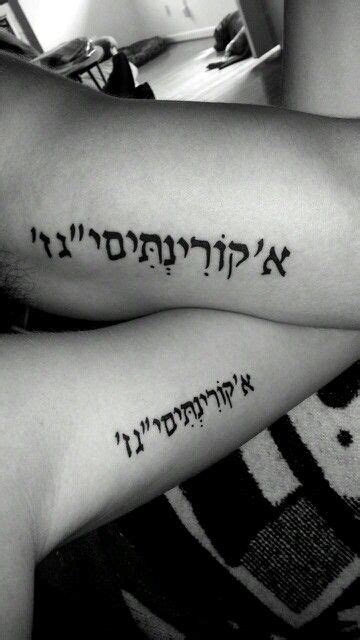 There is no mismarking of tattoos here in hebrew. Hebrew scripture