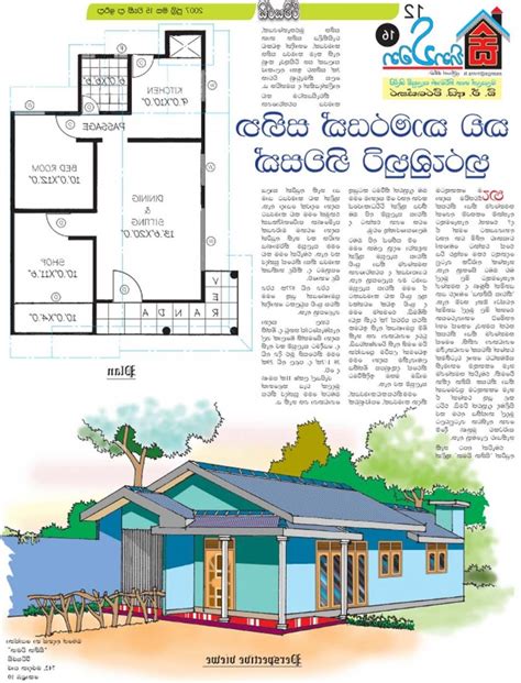 New House Plans With Photos In Sri Lanka