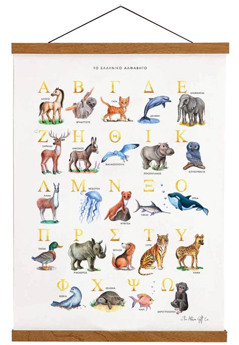 Greek Alphabet Poster Animals A2 With Real Foil Letters Etsy Uk