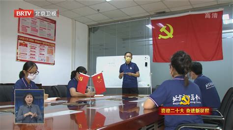 党建引领 科技创新 为国铸剑北京时间