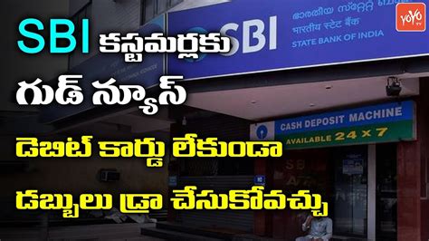 Open your coins.ph app and tap on cash out. Good News To SBI Customers | ATM Cash Withdrawal Without ...