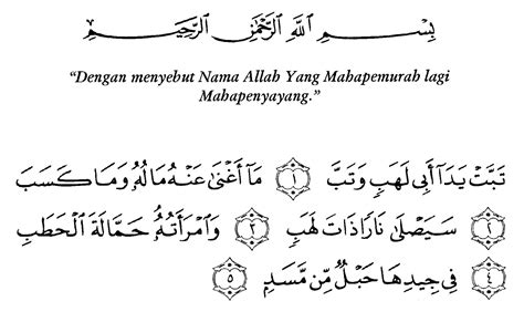 Kaligrafi Surah Al Lahab Tulisan Indah