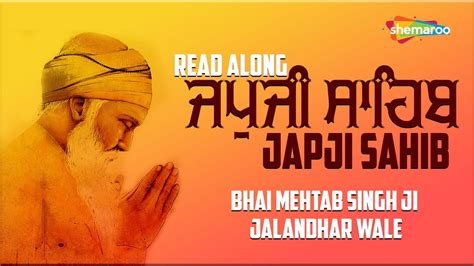 ਜਪੁਜੀ ਸਾਹਿਬ Japji Sahib Full Path ਬੋਹਤ ਹੀ ਮਿੱਠੀ ਅਵਾਜ Bhai