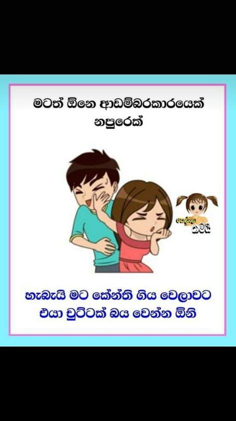 47 Sinhala Quotes Ideas In 2021 Quotes Jokes Photos Fake Love Quotes