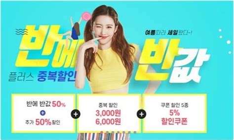 이 섬은 메이빌 마을의 이벤트 npc를 통해 입장 가능합니다. '12일 한정' 여름 이벤트 시작! 미누(MINU) 반에 반값 할인 실시 ...