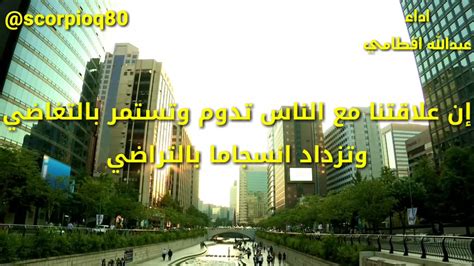 لغتنا العربية رائعة، لغة الحب❤ فلنحافظ عليها اقدم لكم كل ما يتعلق بفن تقديم الصوت بشكل جديد من خلال حكم. ‫حكمة جميلة بصوت عبدالله ياسين اقطامي‬‎ - YouTube