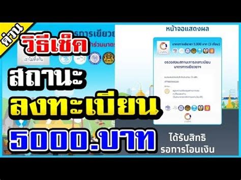 มาทำความเข้าใจ สิทธิและรายละเอียดมาตรการ เราชนะ การลงทะเบียน www.เราชนะ.com โดยท่านที่สนใจวันนี้เรามา เช็คสิทธิรับเงิน เราชนะ 7000 บาท แต่ละ. เผย วิธีเช็คสิทธิ์ เราไม่ทิ้งกัน แจกเงิน 5000 บาท แบบง่ายๆ ...