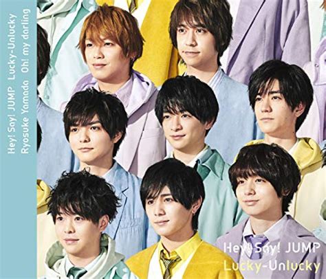 Hey say jump 岡本 圭人 keito. Lucky-Unlucky 歌詞「Hey!Say!JUMP」ふりがな付｜歌詞検索サイト【UtaTen】